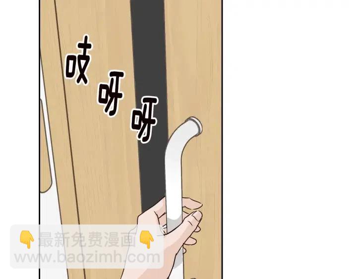 窈窕淑男 - 第79話 申雅琳，終於見到你(4/4) - 1