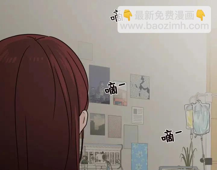 窈窕淑男 - 第79話 申雅琳，終於見到你(4/4) - 6