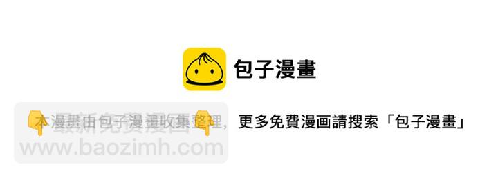 窈窕淑男 - 第79話 申雅琳，終於見到你(4/4) - 3