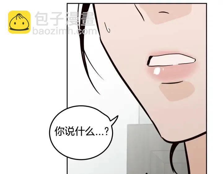 窈窕淑男 - 第79話 申雅琳，終於見到你(1/4) - 7