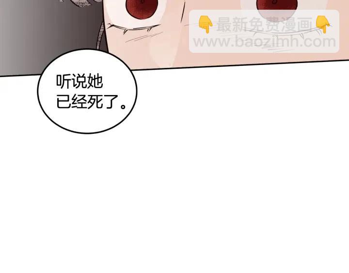 窈窕淑男 - 第79話 申雅琳，終於見到你(1/4) - 7