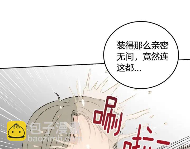 窈窕淑男 - 第79話 申雅琳，終於見到你(1/4) - 8