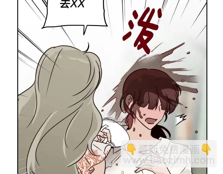 窈窕淑男 - 第79話 申雅琳，終於見到你(2/4) - 3