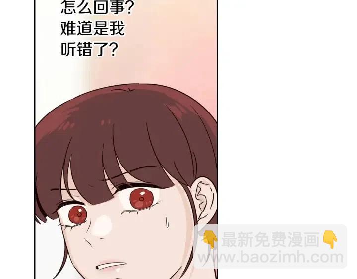 窈窕淑男 - 第79話 申雅琳，終於見到你(1/4) - 8