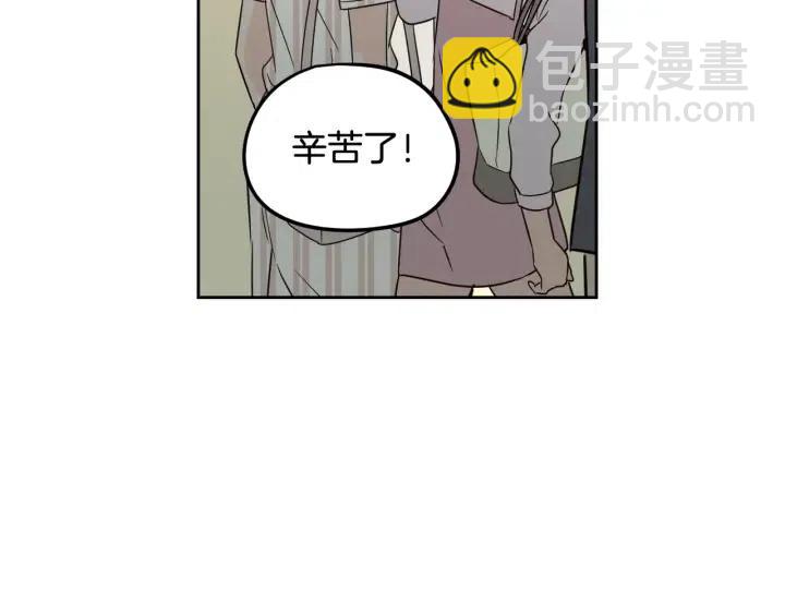 窈窕淑男 - 第79話 申雅琳，終於見到你(2/4) - 2