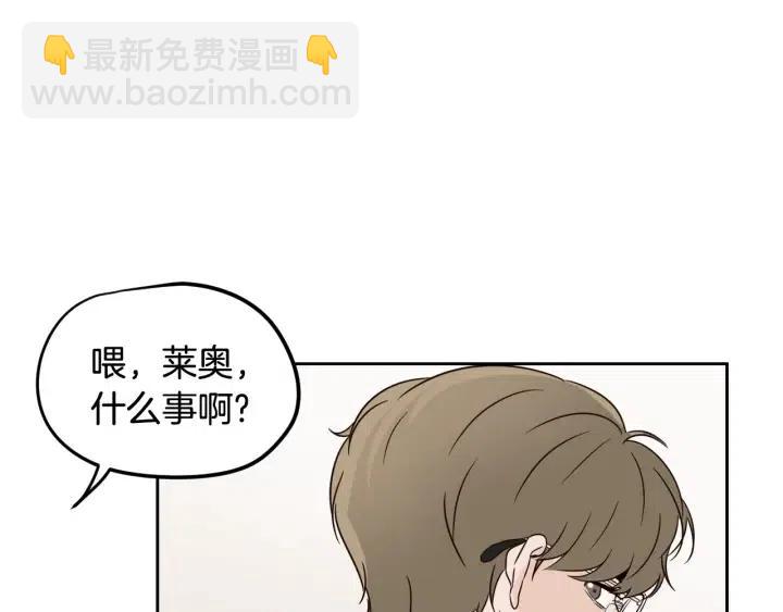 窈窕淑男 - 第79話 申雅琳，終於見到你(2/4) - 1