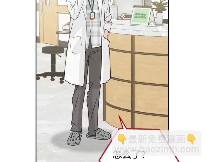 窈窕淑男 - 第79話 申雅琳，終於見到你(2/4) - 4