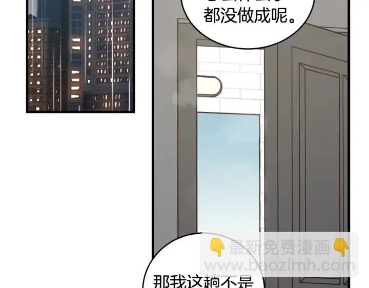 窈窕淑男 - 第2季完結篇  像申雅琳的男人(3/4) - 7