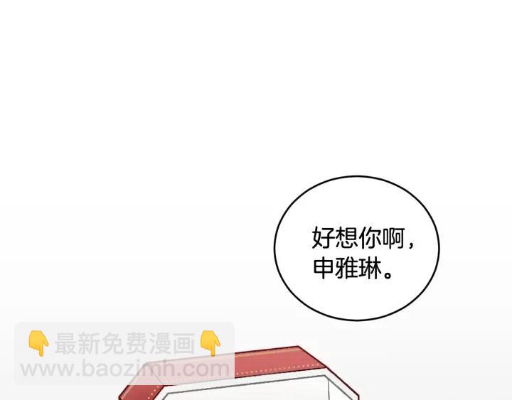 窈窕淑男 - 第2季完結篇  像申雅琳的男人(3/4) - 4