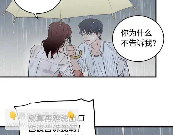 窈窕淑男 - 第2季完結篇  像申雅琳的男人(1/4) - 3