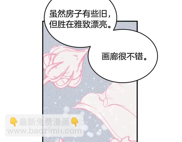 窈窕淑男 - 第2季完結篇  像申雅琳的男人(3/4) - 5