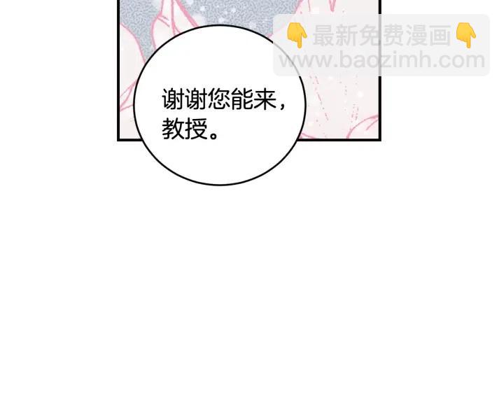 窈窕淑男 - 第2季完結篇  像申雅琳的男人(3/4) - 6