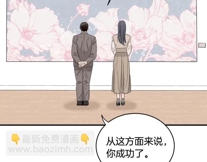 窈窕淑男 - 第2季完結篇  像申雅琳的男人(3/4) - 8