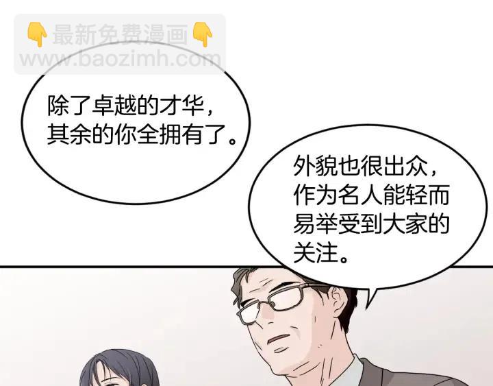 窈窕淑男 - 第2季完結篇  像申雅琳的男人(3/4) - 2