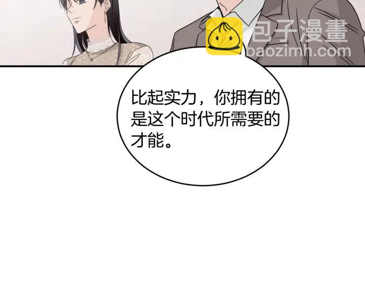 窈窕淑男 - 第2季完結篇  像申雅琳的男人(3/4) - 3