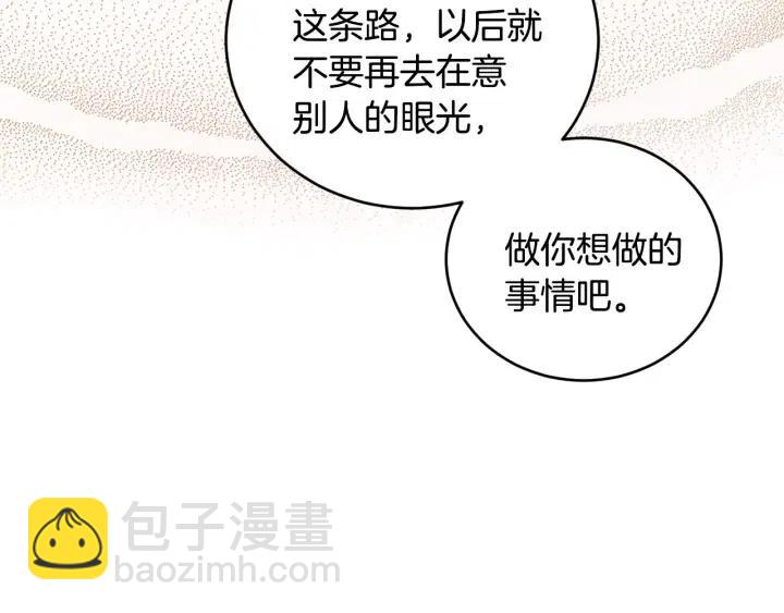 窈窕淑男 - 第2季完結篇  像申雅琳的男人(3/4) - 8