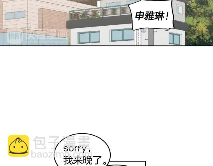 窈窕淑男 - 第2季完結篇  像申雅琳的男人(3/4) - 2