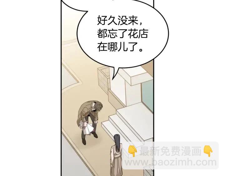 窈窕淑男 - 第2季完結篇  像申雅琳的男人(3/4) - 3