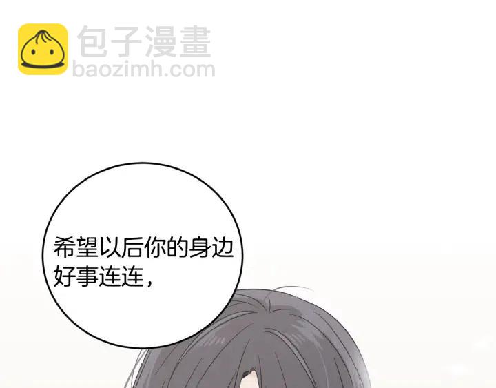 窈窕淑男 - 第2季完結篇  像申雅琳的男人(3/4) - 7