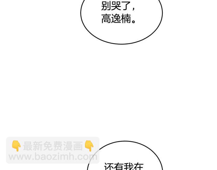 窈窕淑男 - 第2季完結篇  像申雅琳的男人(1/4) - 4