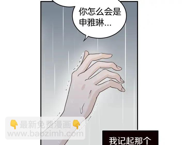 窈窕淑男 - 第2季完結篇  像申雅琳的男人(1/4) - 7