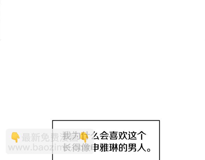 窈窕淑男 - 第2季完結篇  像申雅琳的男人(2/4) - 6