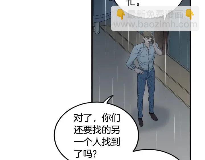 窈窕淑男 - 第2季完結篇  像申雅琳的男人(2/4) - 1