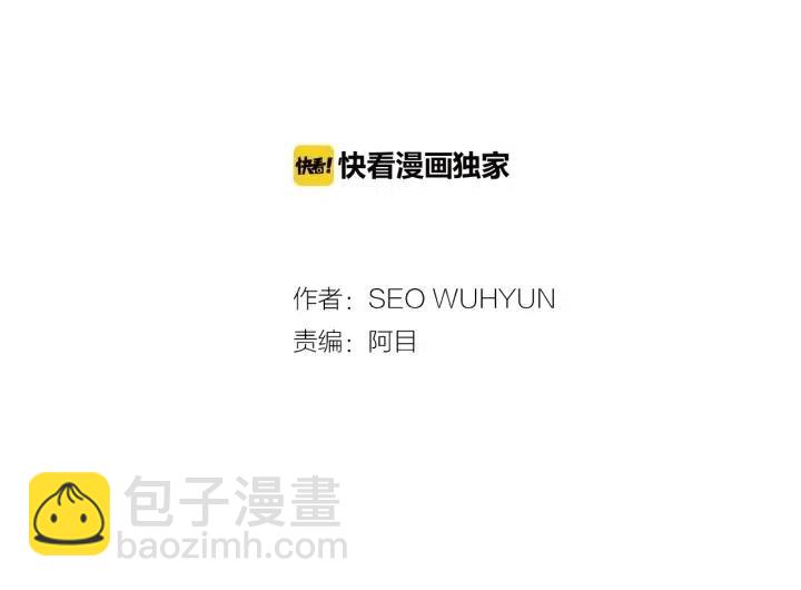 窈窕淑男 - 第83話 我們的關係(1/3) - 2