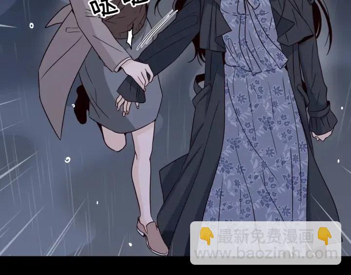 窈窕淑男 - 第83話 我們的關係(1/3) - 7