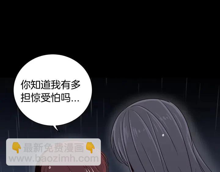 窈窕淑男 - 第83話 我們的關係(1/3) - 3