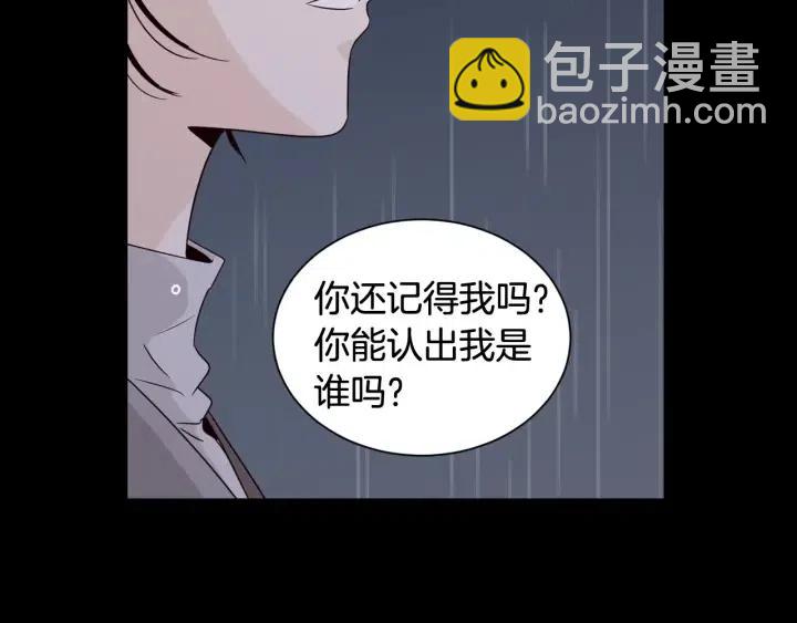 窈窕淑男 - 第83話 我們的關係(1/3) - 1