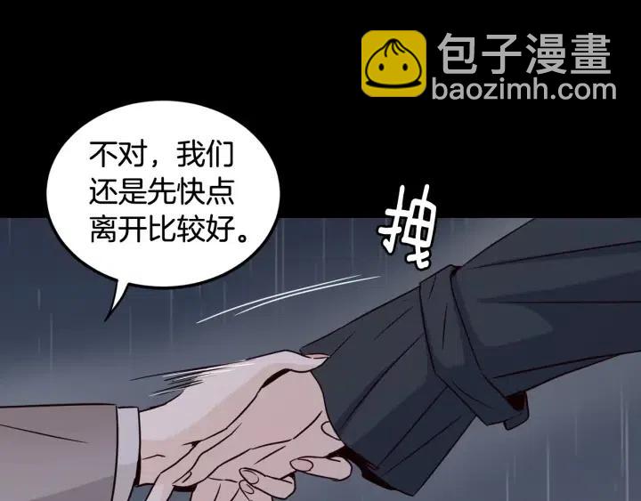 窈窕淑男 - 第83話 我們的關係(1/3) - 7