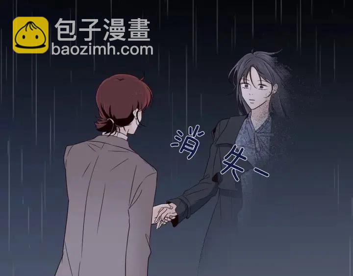 窈窕淑男 - 第83話 我們的關係(1/3) - 1