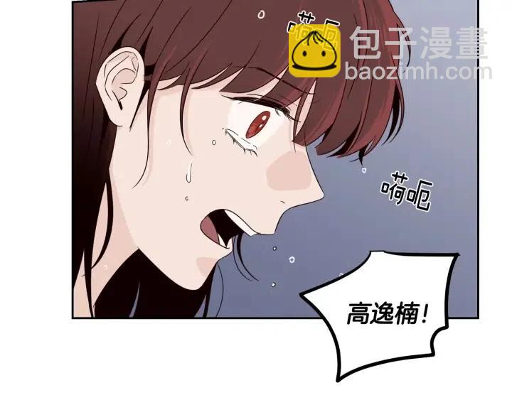 窈窕淑男 - 第83話 我們的關係(1/3) - 8