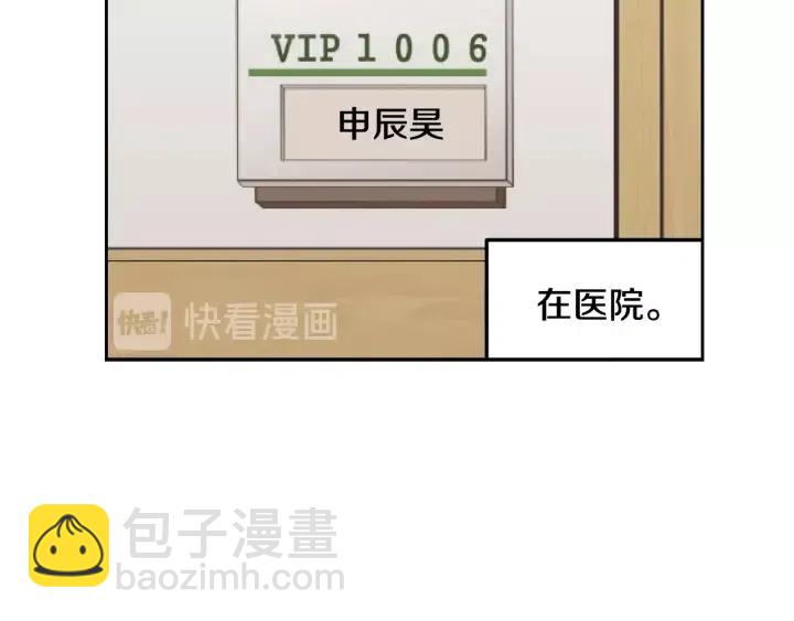 窈窕淑男 - 第83話 我們的關係(2/3) - 5