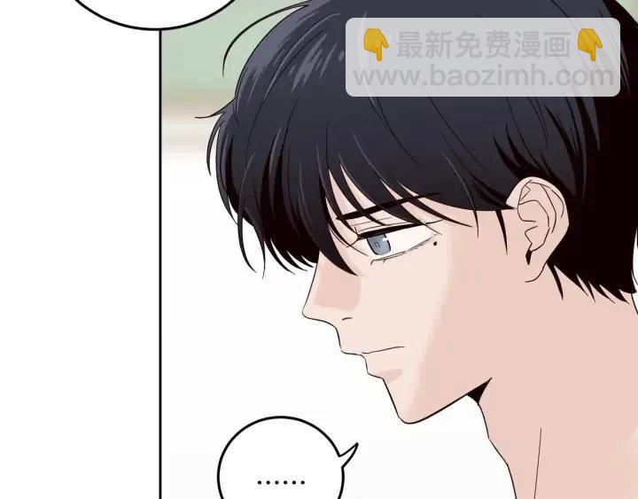 窈窕淑男 - 第83話 我們的關係(2/3) - 6