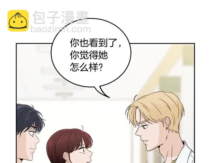 窈窕淑男 - 第85話 夢的解析(1/3) - 2