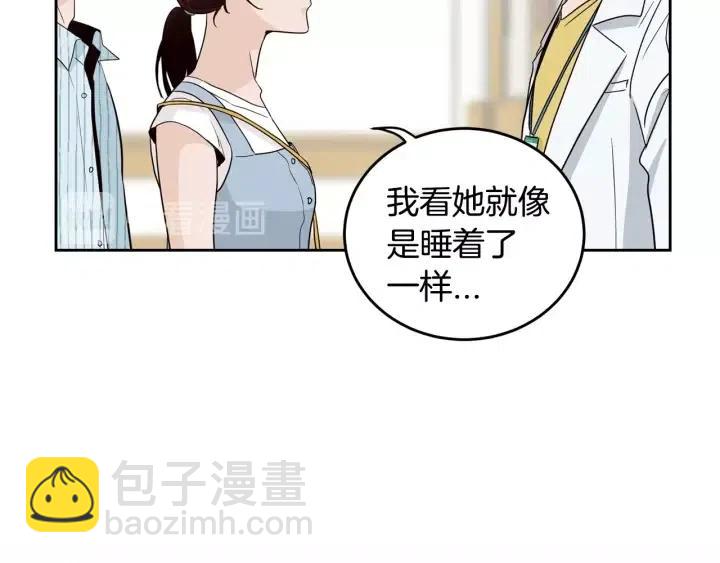 窈窕淑男 - 第85話 夢的解析(1/3) - 3