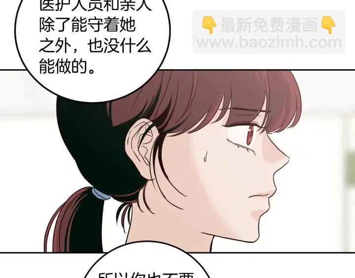 窈窕淑男 - 第85話 夢的解析(1/3) - 1