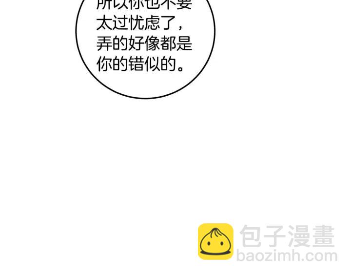 窈窕淑男 - 第85話 夢的解析(1/3) - 2