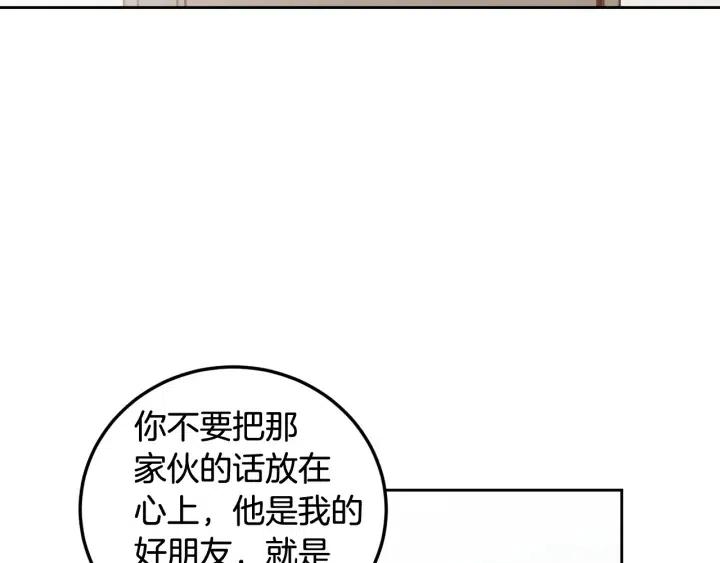 窈窕淑男 - 第85話 夢的解析(1/3) - 5