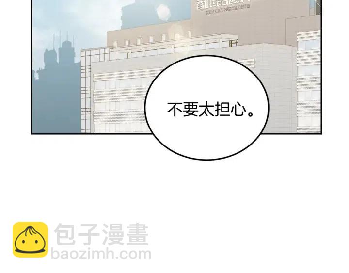 窈窕淑男 - 第85話 夢的解析(1/3) - 4