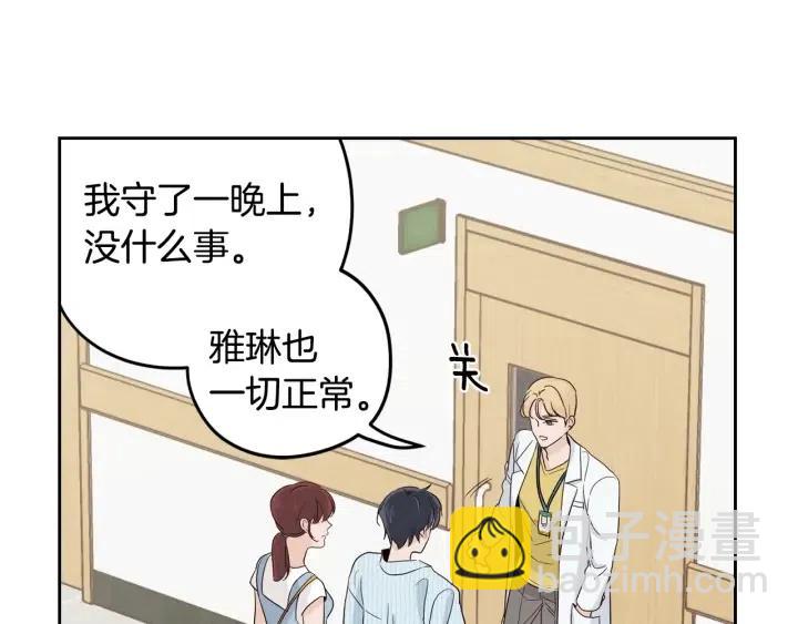 窈窕淑男 - 第85話 夢的解析(1/3) - 5