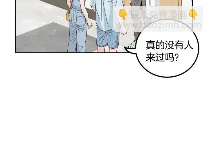 窈窕淑男 - 第85話 夢的解析(1/3) - 6