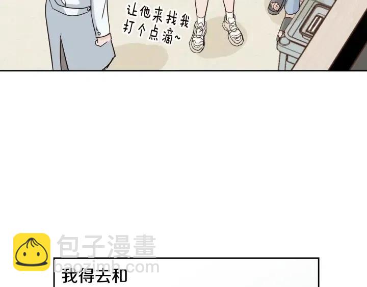 窈窕淑男 - 第85話 夢的解析(2/3) - 7