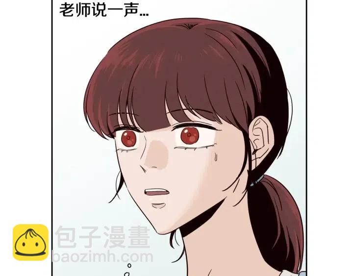 窈窕淑男 - 第85話 夢的解析(2/3) - 8