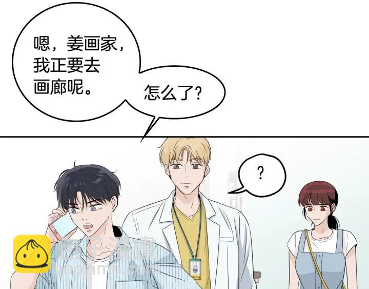 窈窕淑男 - 第85話 夢的解析(2/3) - 1