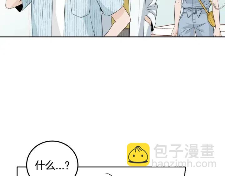 窈窕淑男 - 第85話 夢的解析(2/3) - 2