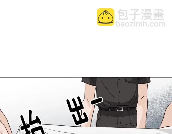 窈窕淑男 - 第85話 夢的解析(2/3) - 6