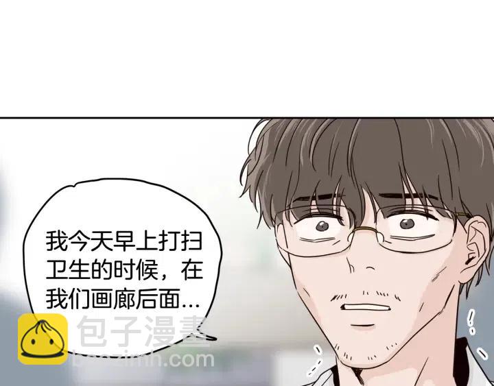 窈窕淑男 - 第85話 夢的解析(2/3) - 4